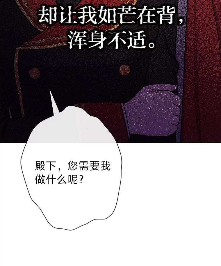 变成女仆3漫画,26.针锋相对35图