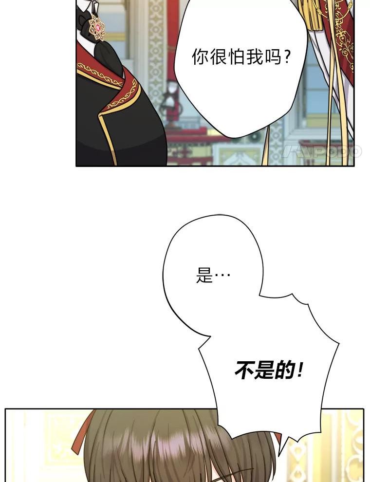 变成女仆3漫画,26.针锋相对39图