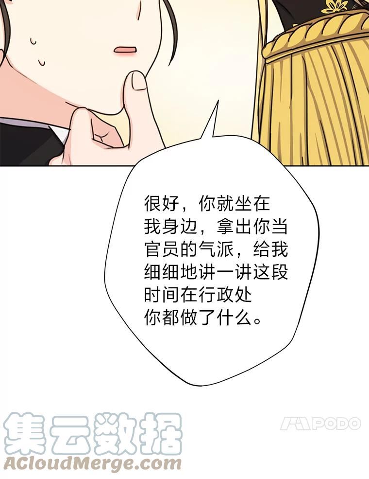 变成女仆3漫画,26.针锋相对45图