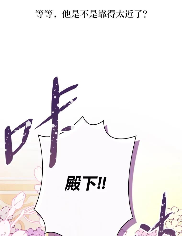 变成女仆3漫画,26.针锋相对46图