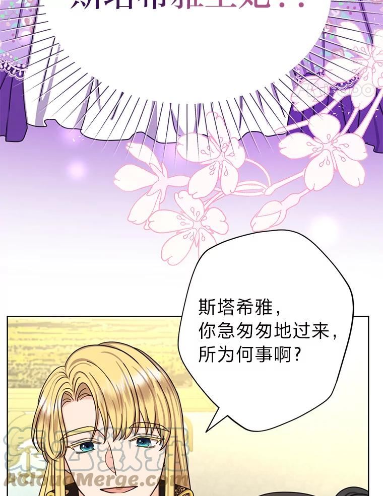 变成女仆3漫画,26.针锋相对49图