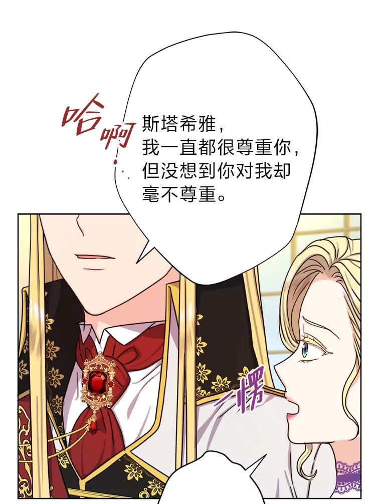 变成女仆3漫画,26.针锋相对60图