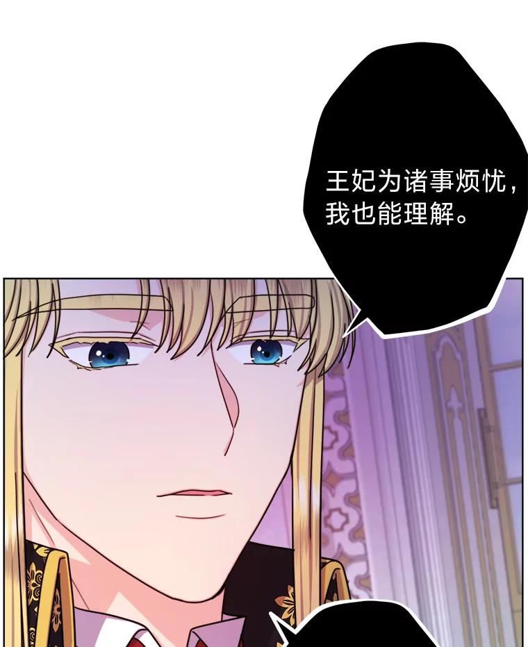 变成女仆3漫画,26.针锋相对80图