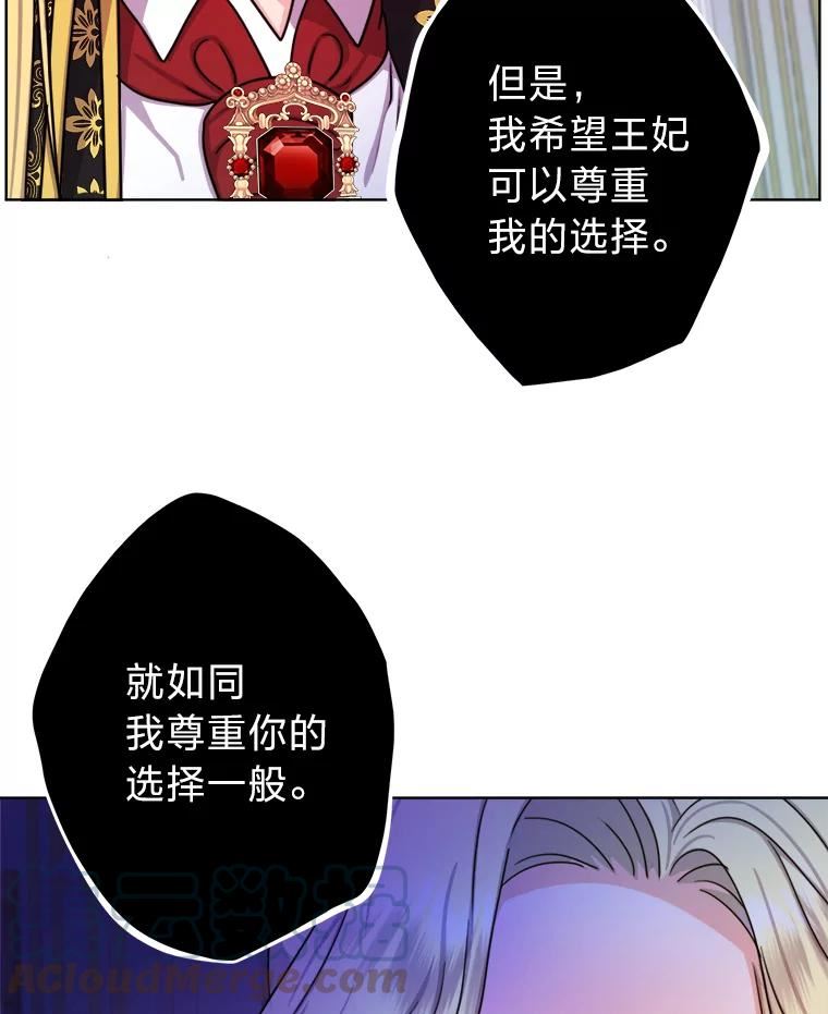 变成女仆3漫画,26.针锋相对81图