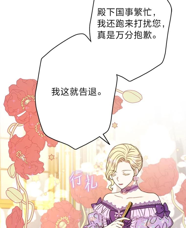 变成女仆3漫画,26.针锋相对84图