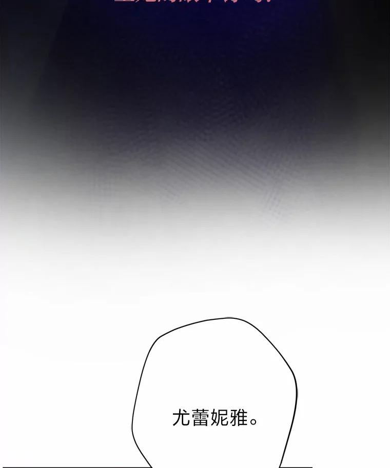 变成女仆3漫画,26.针锋相对91图