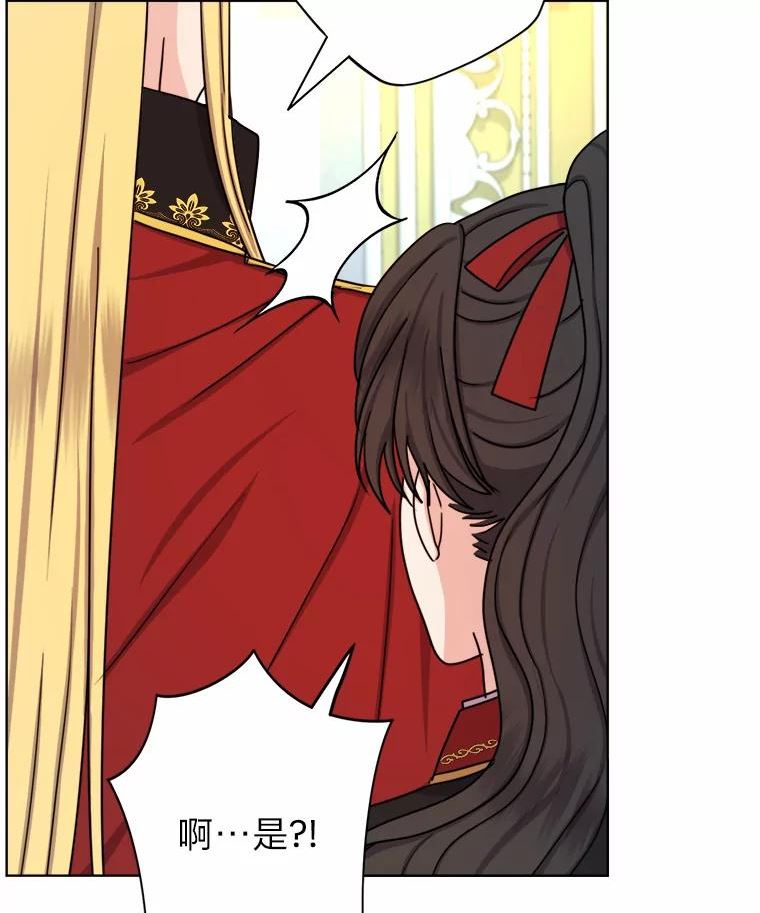 变成女仆3漫画,26.针锋相对92图