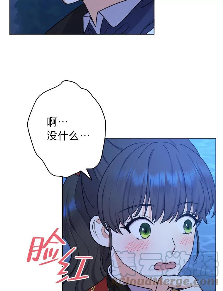 女仆成为女王漫画,27.安心的怀抱53图