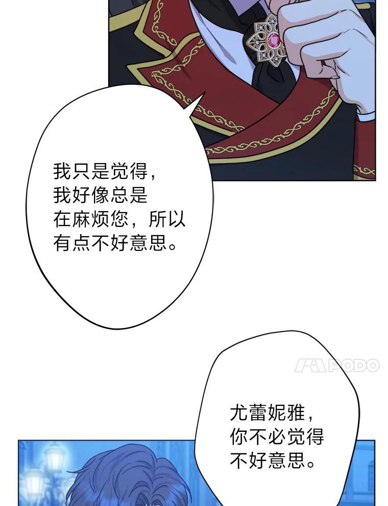 女仆成为女王漫画,27.安心的怀抱54图