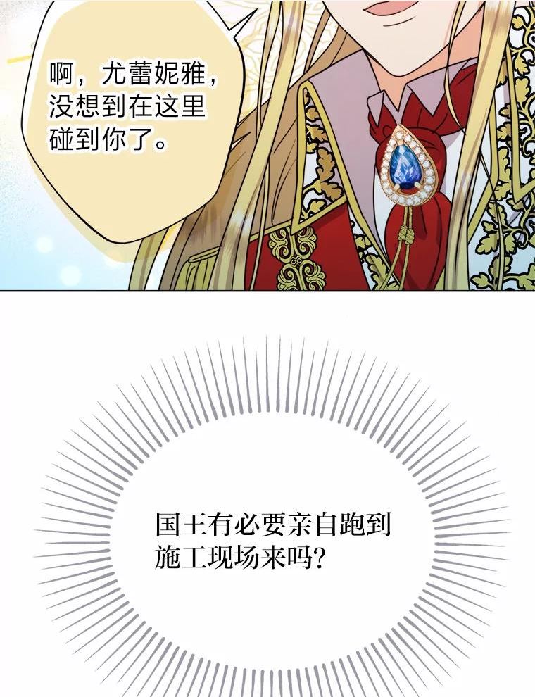 女仆成为女王漫画,28.恐怖的传闻50图