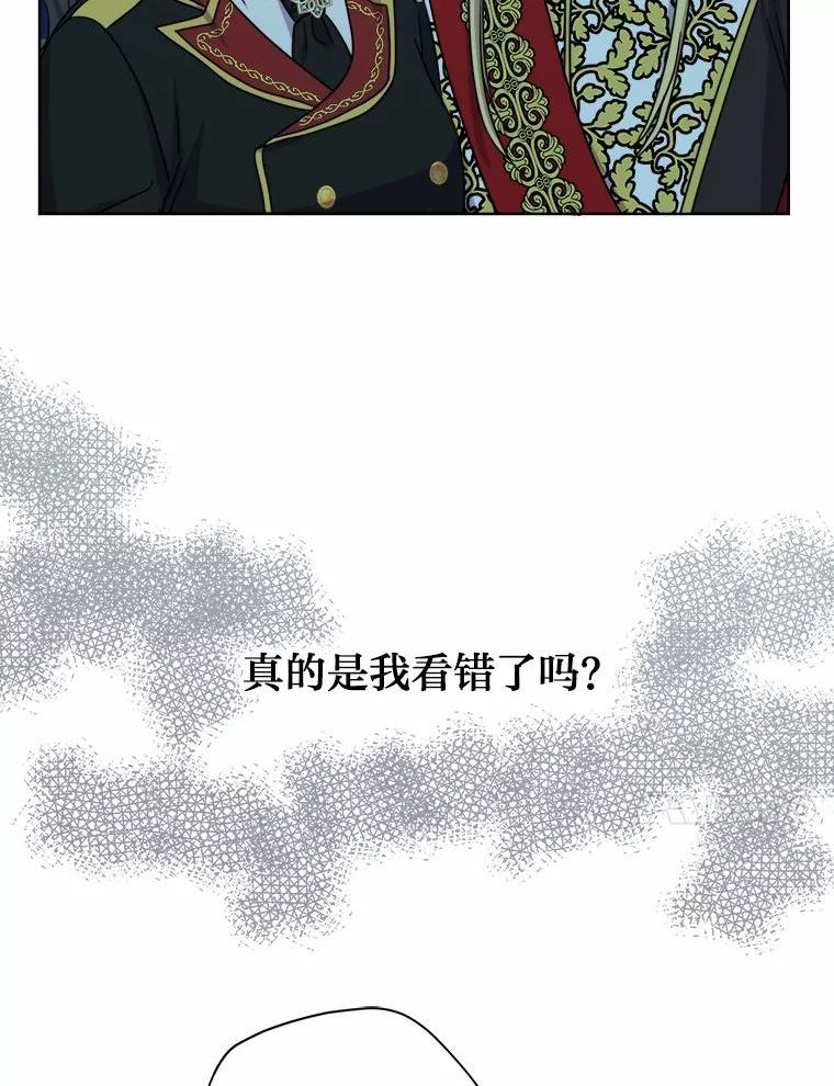 女仆成为女王漫画,28.恐怖的传闻74图