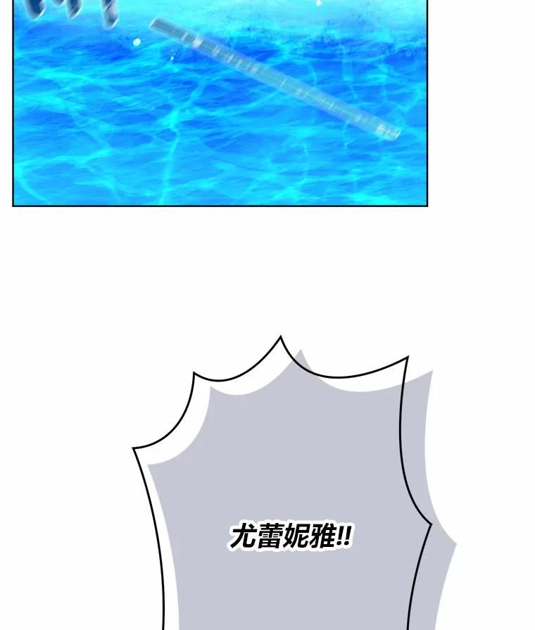 女仆lifev漫画,29.落水危机27图