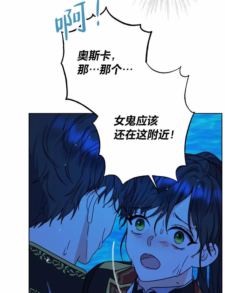 女仆lifev漫画,29.落水危机62图