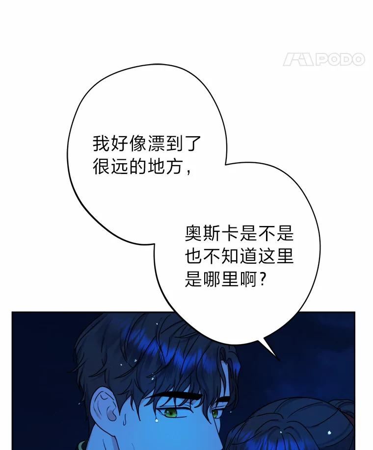 女仆lifev漫画,29.落水危机82图