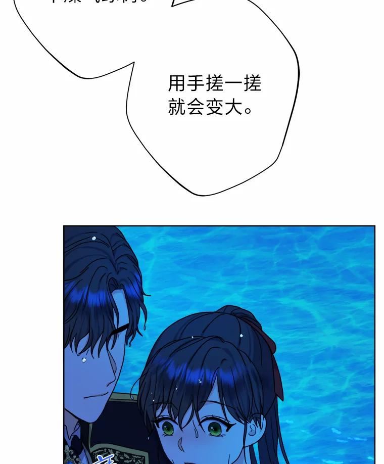 女仆lifev漫画,29.落水危机87图