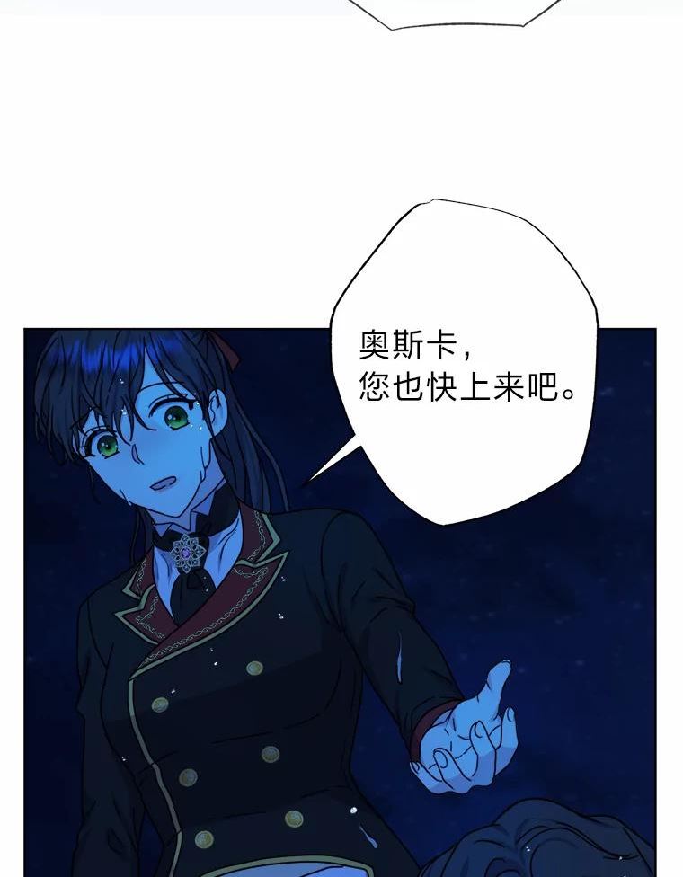 女仆lifev漫画,29.落水危机94图