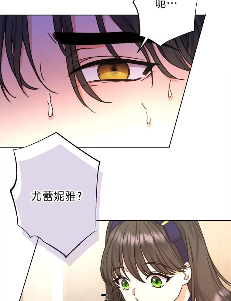 女仆成为女王漫画,31.互相担心118图