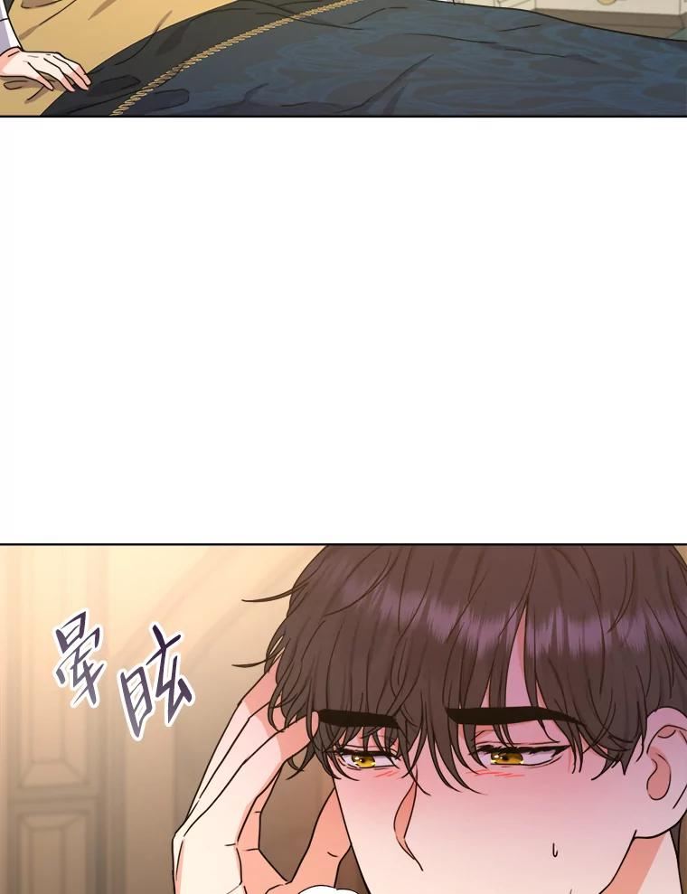 女仆成为女王漫画,31.互相担心12图