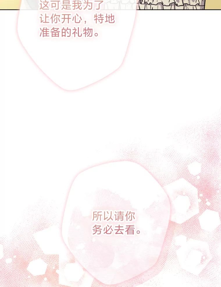 女仆成为女王漫画,31.互相担心36图