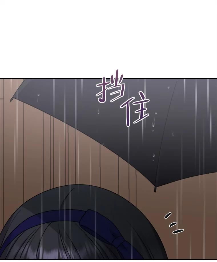 女仆成为女王漫画,31.互相担心56图