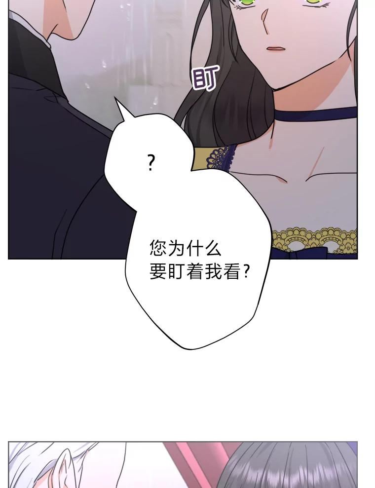 女仆成为女王漫画,31.互相担心67图