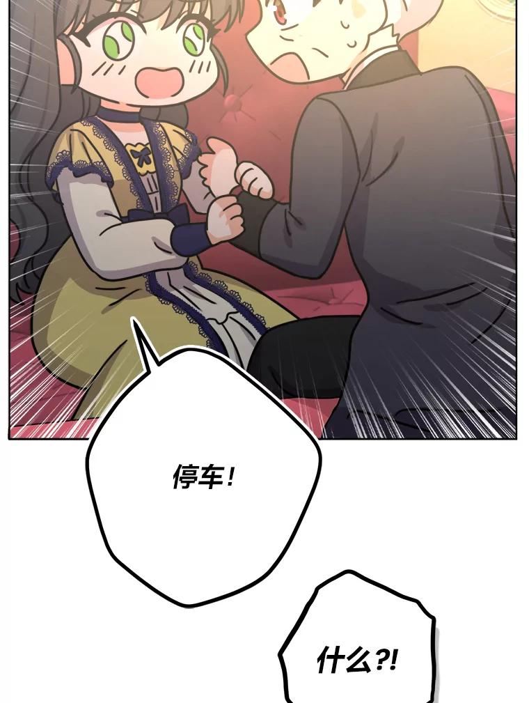 女仆成为女王漫画,31.互相担心82图