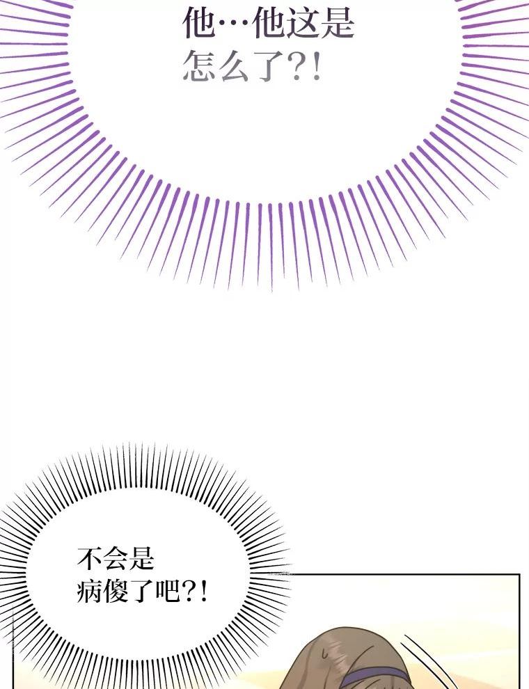 女仆成为女王漫画,32.病中的奥斯卡22图