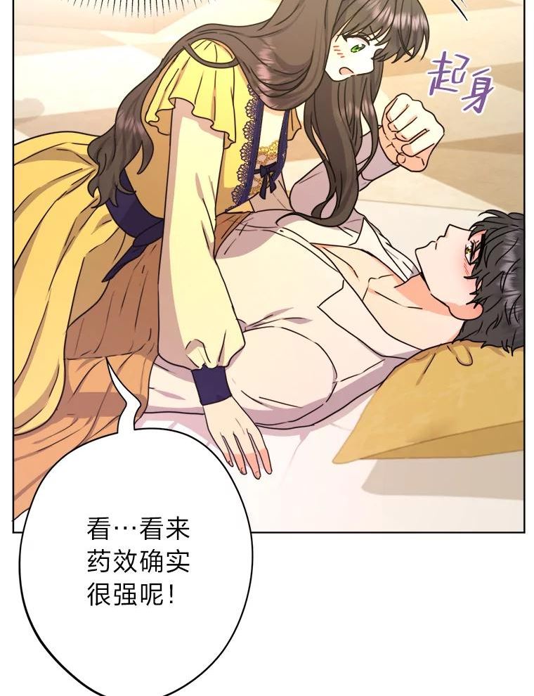 女仆成为女王漫画,32.病中的奥斯卡23图