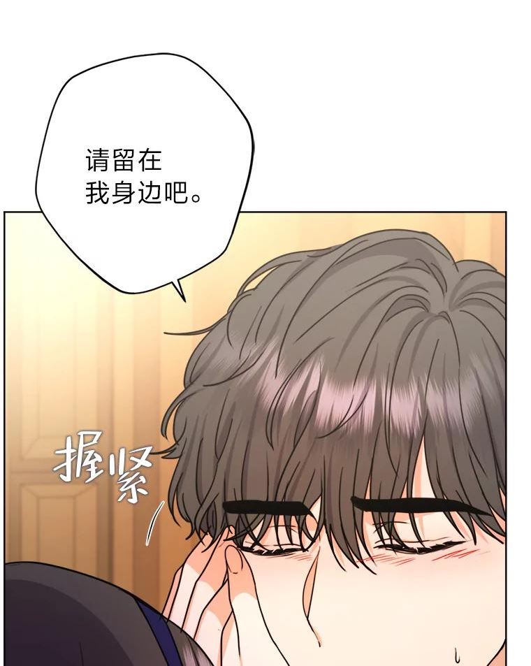 女王变成女仆漫画,32.病中的奥斯卡30图