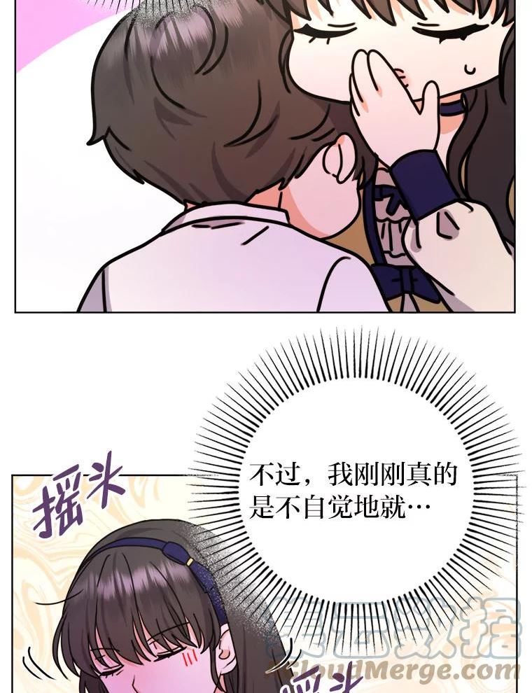 女仆成为女王漫画,32.病中的奥斯卡49图