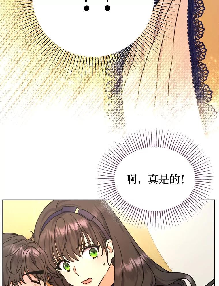 女王变成女仆漫画,32.病中的奥斯卡59图