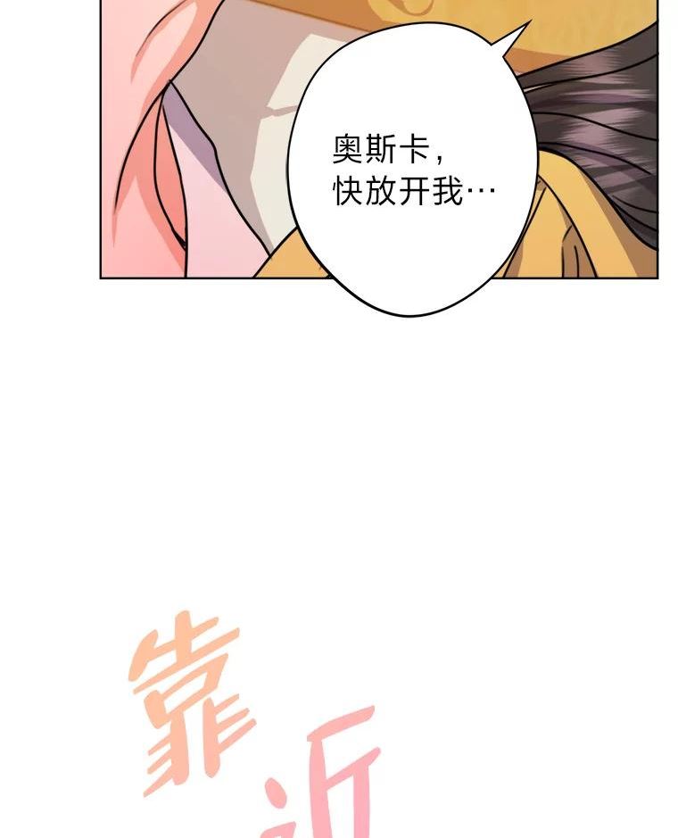 女仆成为女王漫画,32.病中的奥斯卡62图