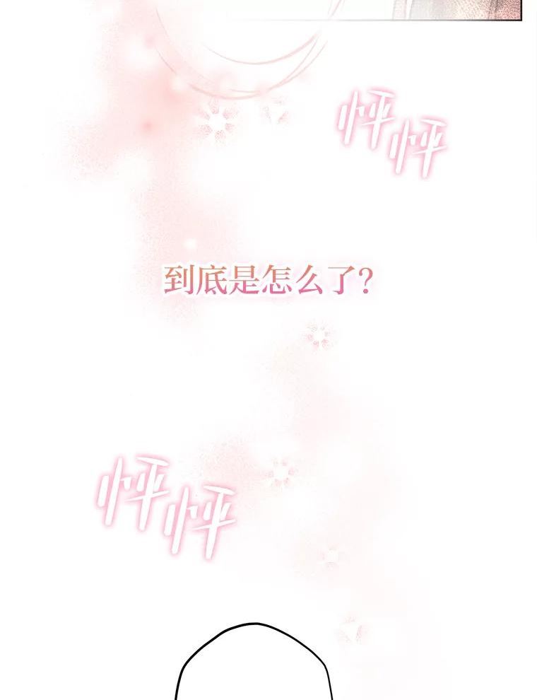 女仆成为女王漫画,32.病中的奥斯卡70图