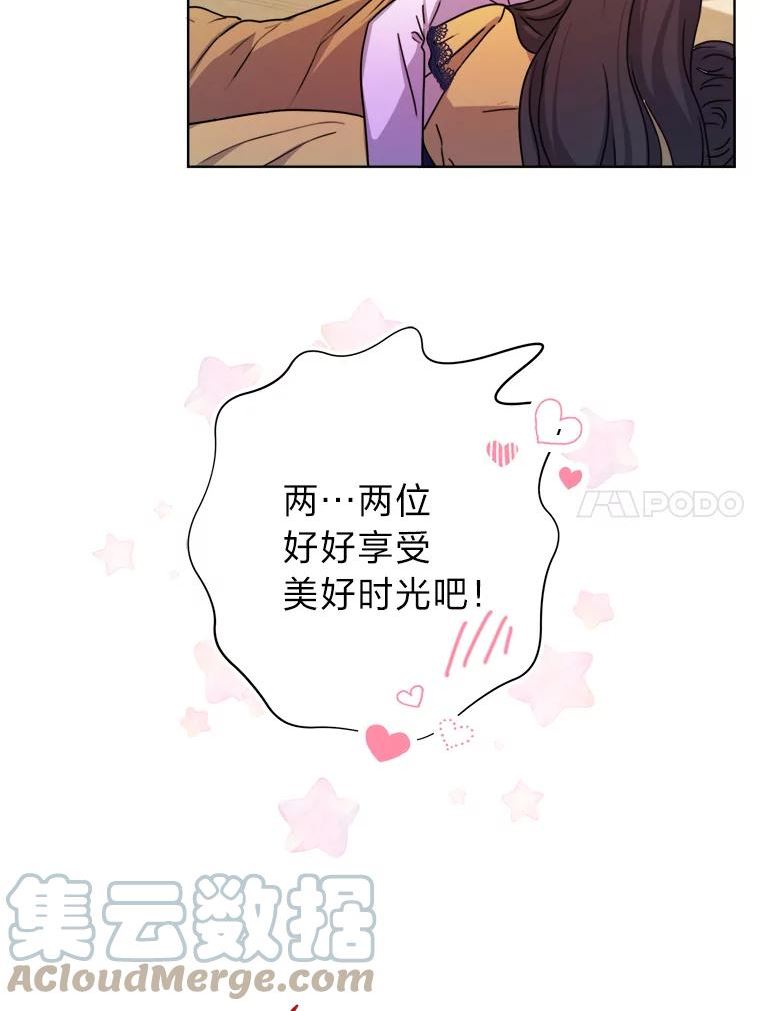 女王变成女仆漫画,32.病中的奥斯卡77图