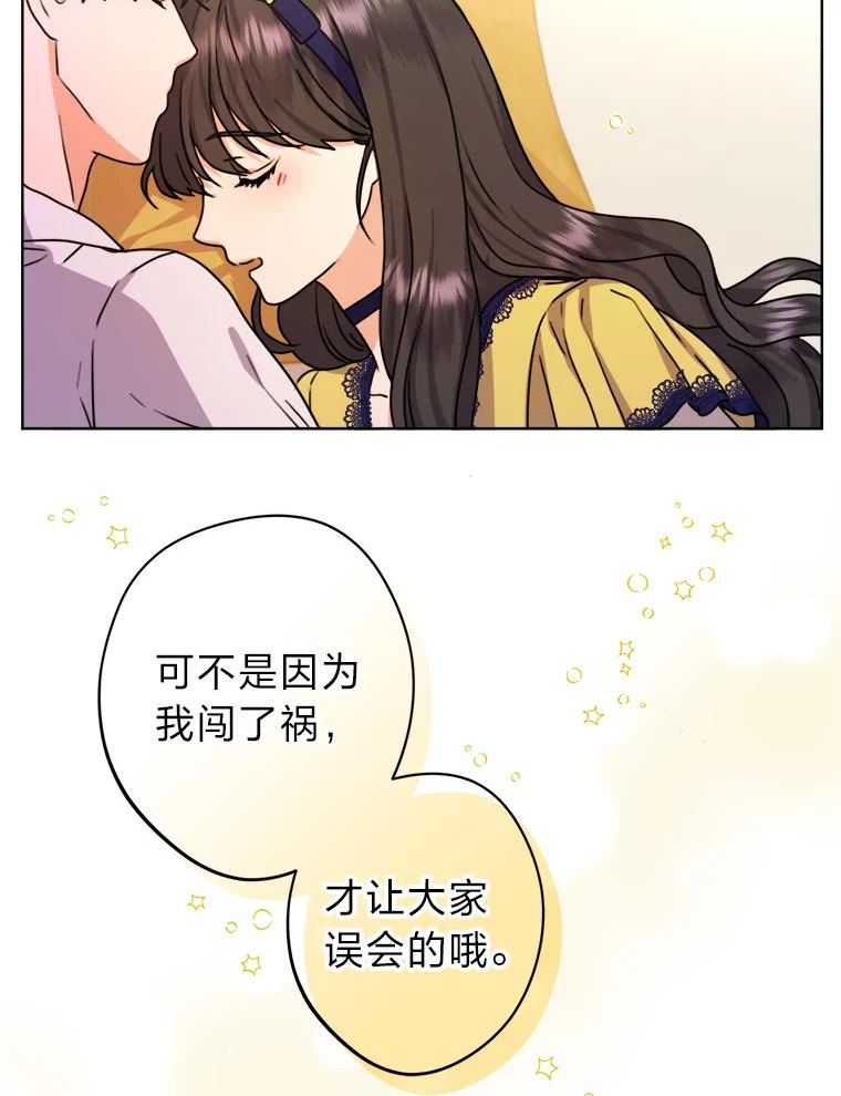 女王变成女仆漫画,32.病中的奥斯卡86图