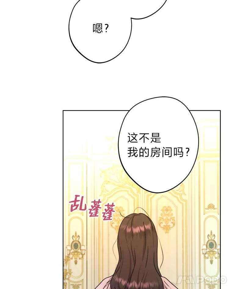 女王变成女仆漫画,32.病中的奥斯卡94图