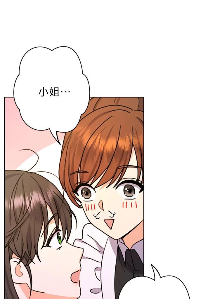 女王变成女仆漫画,32.病中的奥斯卡99图