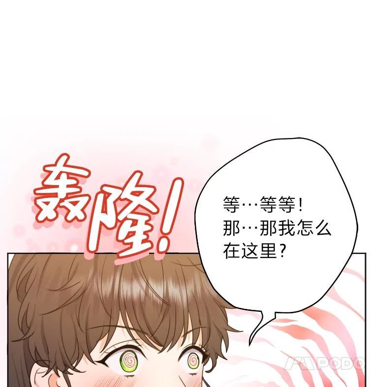 女仆lifebgm漫画,33.东躲西藏的心动8图