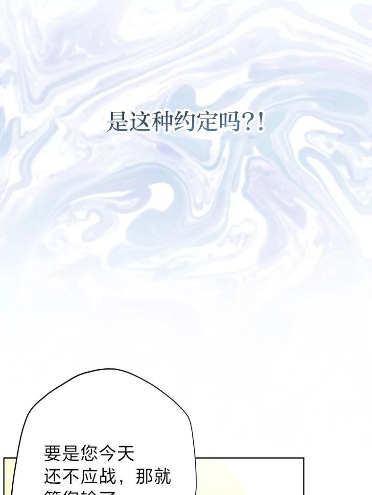 女仆w文漫画,34.一战定前途12图