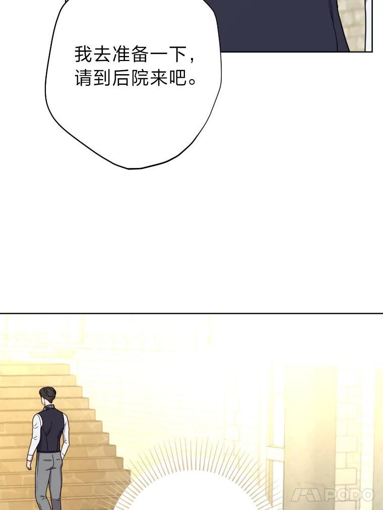 女仆w文漫画,34.一战定前途15图