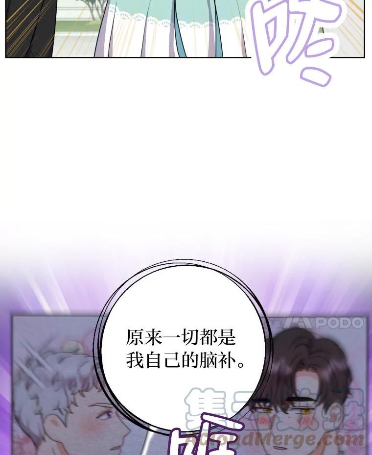 女仆w文漫画,34.一战定前途21图