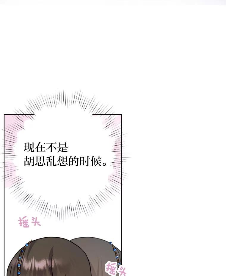 女仆w文漫画,34.一战定前途23图