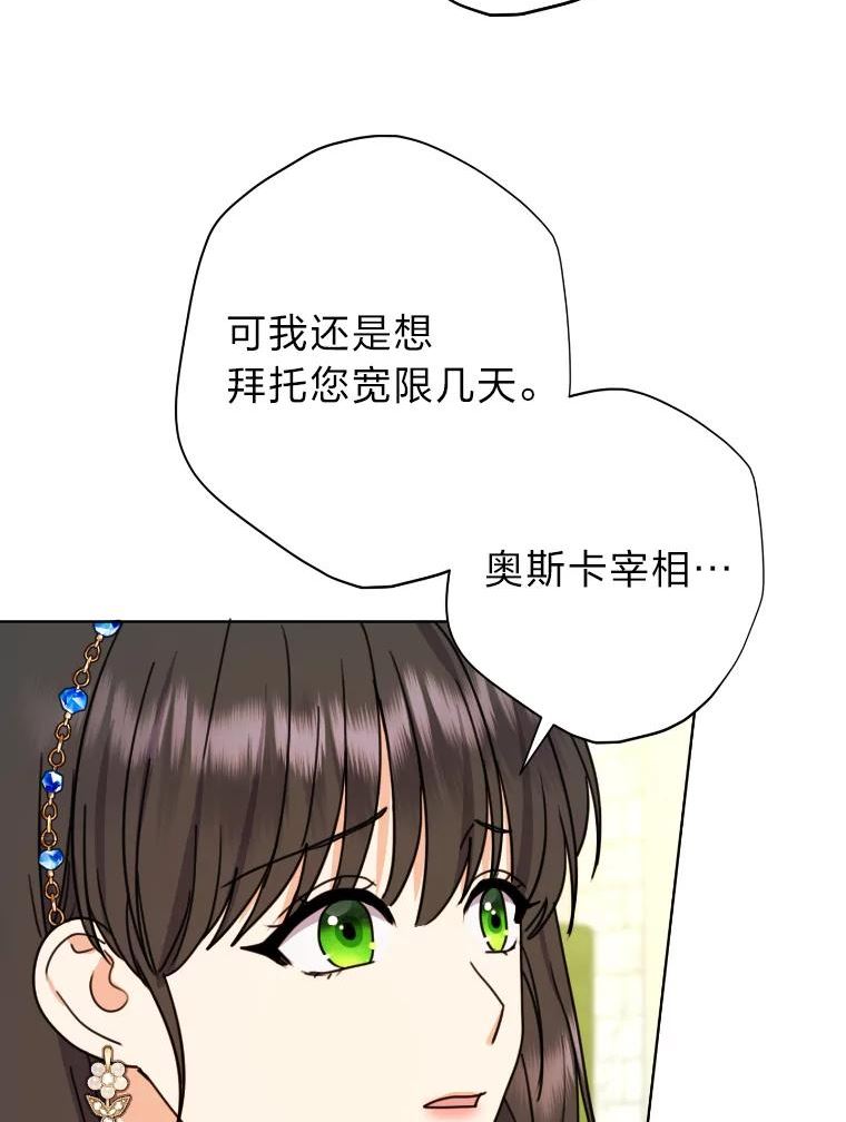 女仆w文漫画,34.一战定前途30图