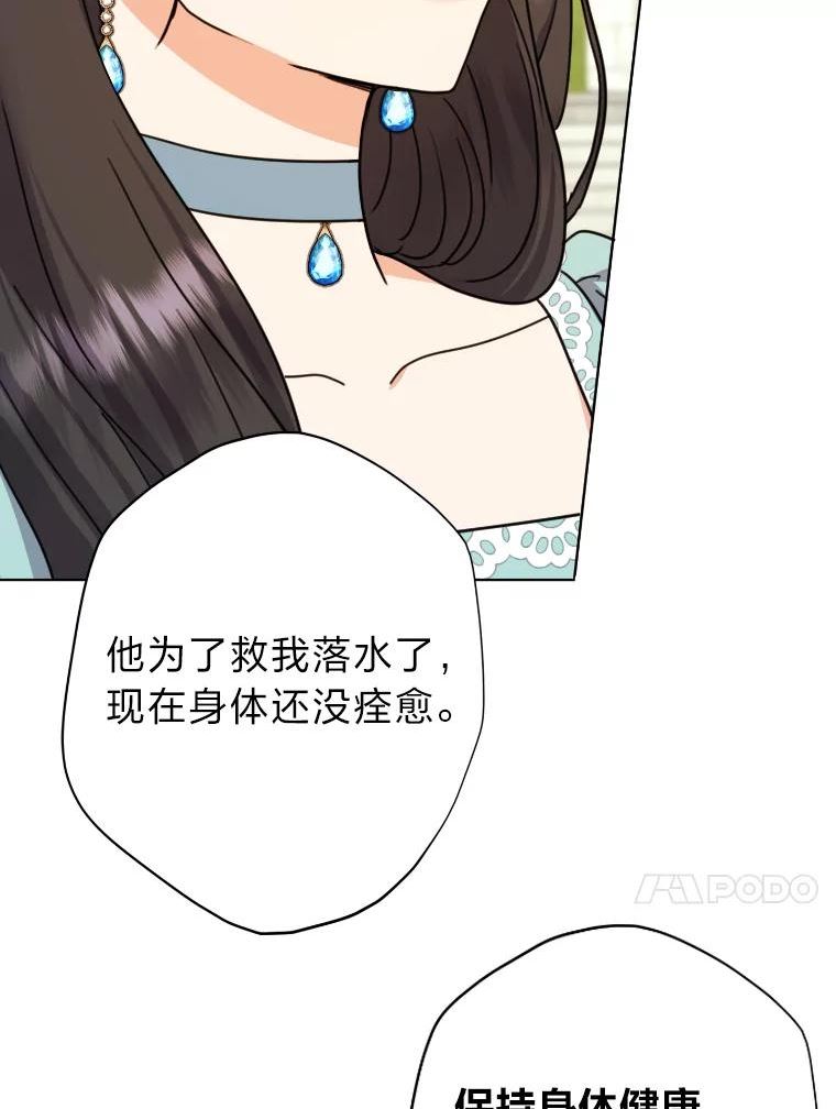 女仆w文漫画,34.一战定前途31图