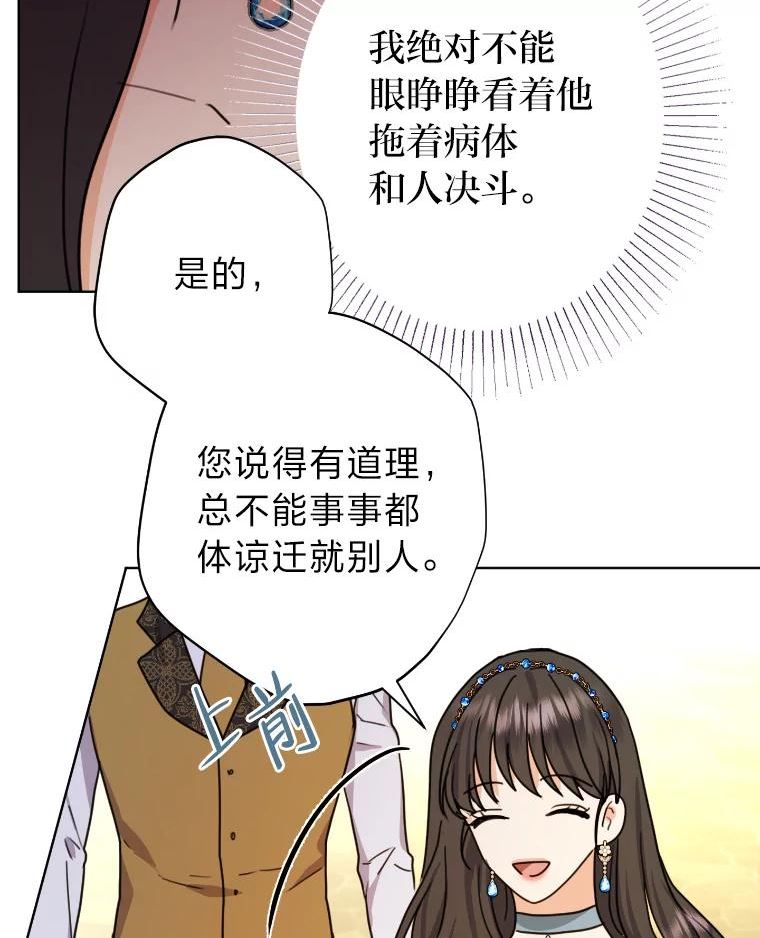 女仆w文漫画,34.一战定前途39图