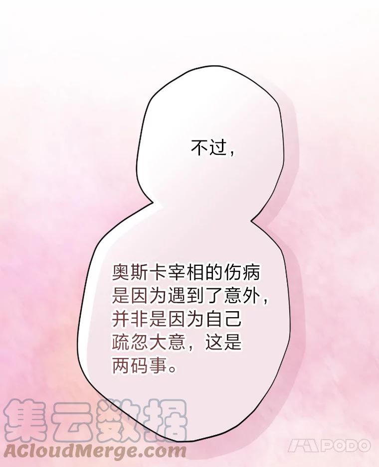 女仆w文漫画,34.一战定前途41图