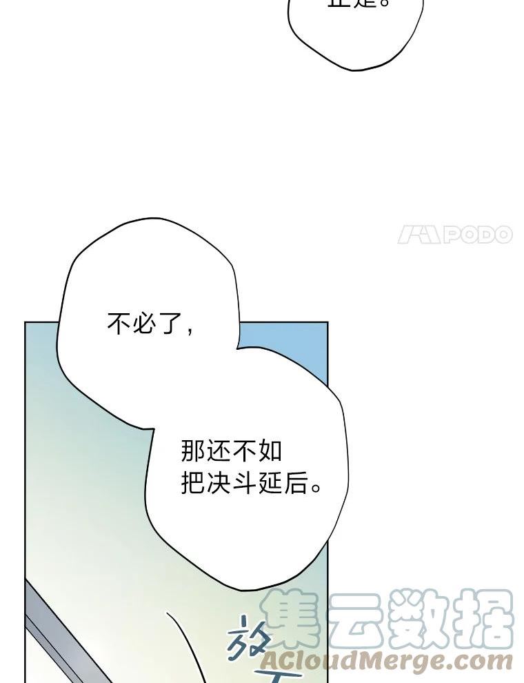 女仆w文漫画,34.一战定前途45图