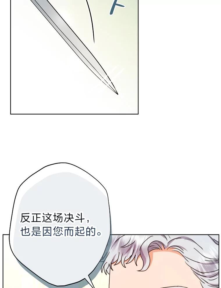 女仆w文漫画,34.一战定前途46图