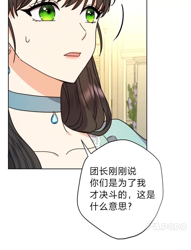 女仆w文漫画,34.一战定前途51图