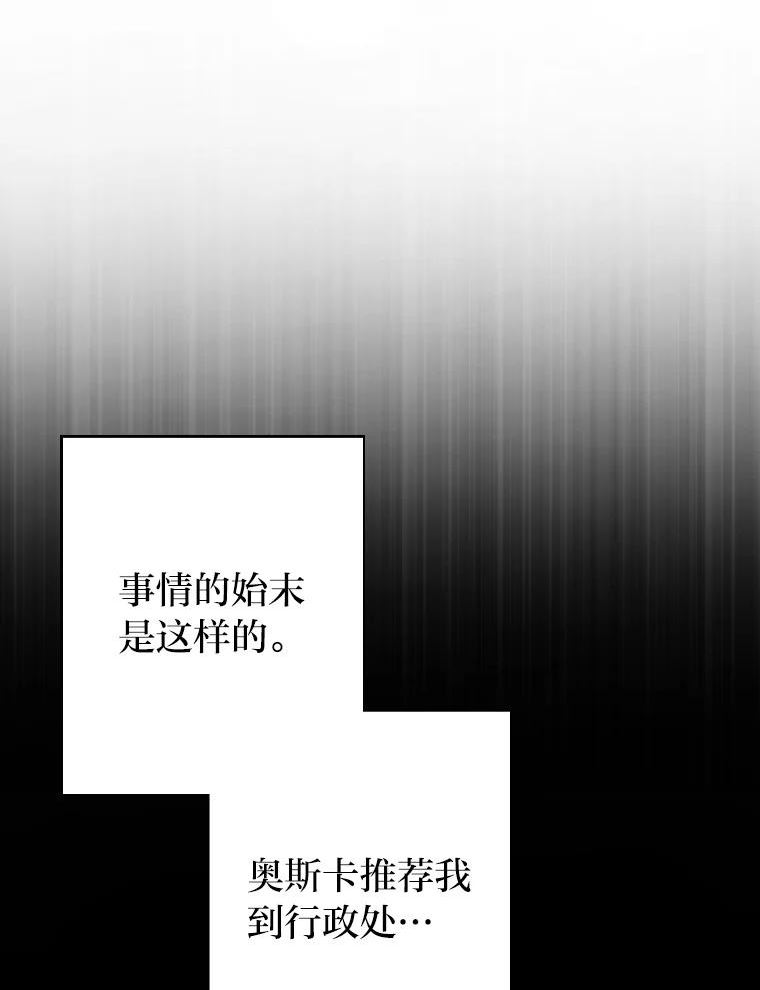 女仆w文漫画,34.一战定前途54图